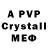 МДМА crystal vovan dry