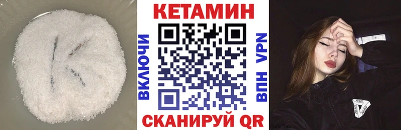 Кетамин VHQ  МЕГА ссылки  Десногорск  закладка 