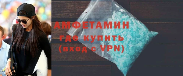метамфетамин Володарск