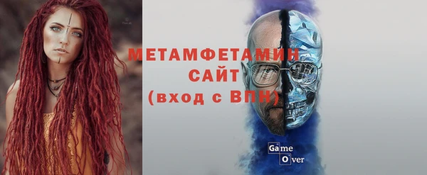 метамфетамин Володарск