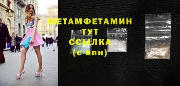 метамфетамин Володарск